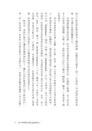 工作還可以，但上司和同事不可以：七種雷包同事大解密，讓你成為職場神隊友 平裝書 Paperback