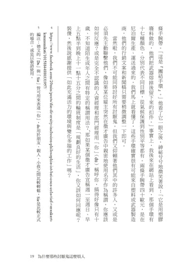 工作還可以，但上司和同事不可以：七種雷包同事大解密，讓你成為職場神隊友 平裝書 Paperback