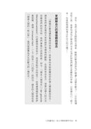 工作還可以，但上司和同事不可以：七種雷包同事大解密，讓你成為職場神隊友 平裝書 Paperback