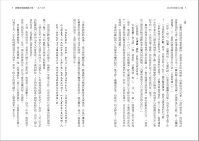 自己的命案自己破 平裝書 Paperback