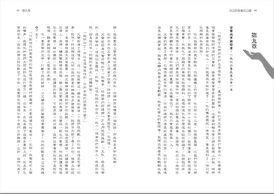 自己的命案自己破 平裝書 Paperback