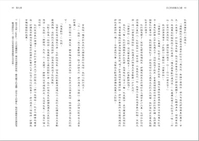 自己的命案自己破 平裝書 Paperback