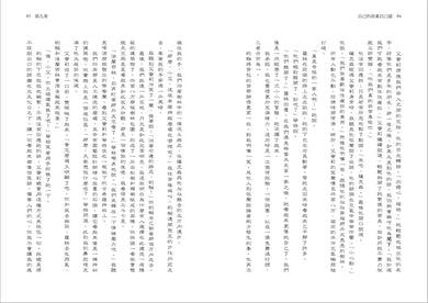 自己的命案自己破 平裝書 Paperback