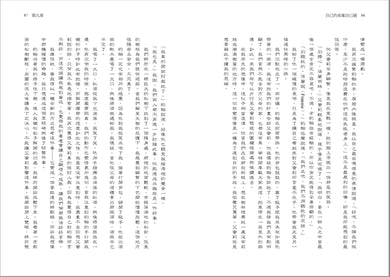 自己的命案自己破 平裝書 Paperback