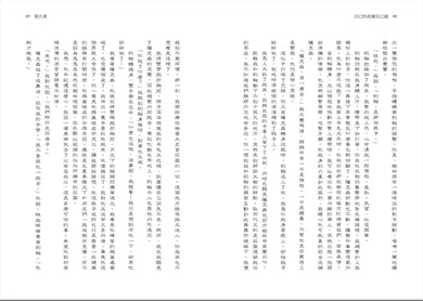 自己的命案自己破 平裝書 Paperback