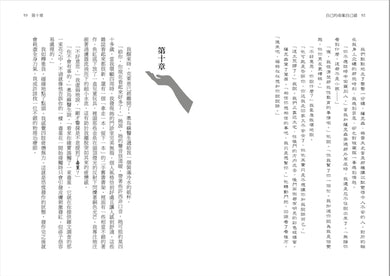 自己的命案自己破 平裝書 Paperback