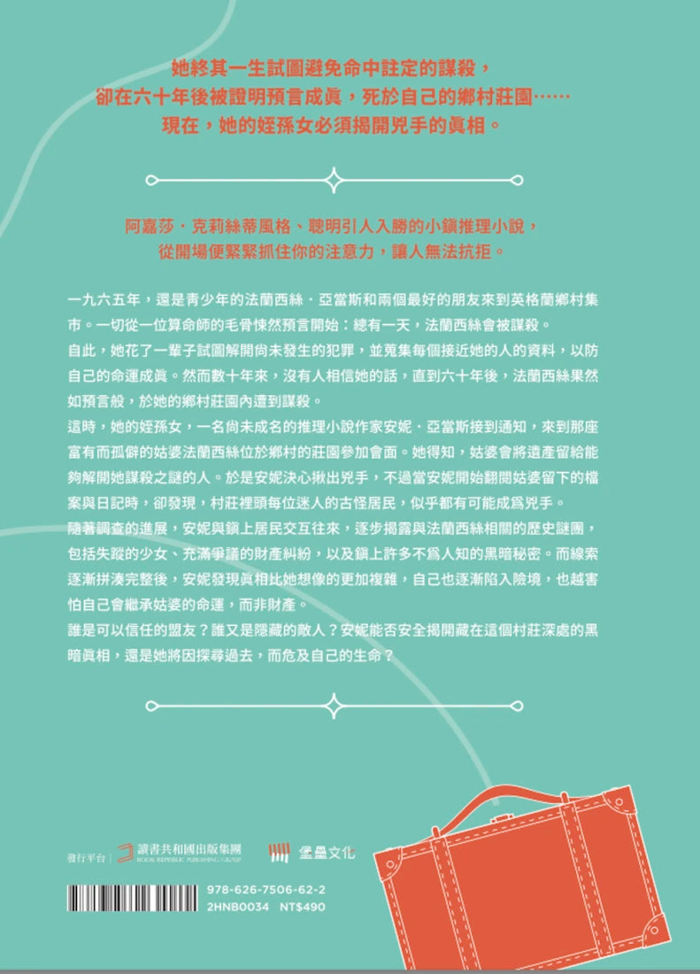 自己的命案自己破 平裝書 Paperback
