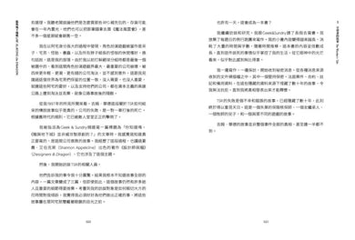 龍與地下城興亡史：沒有它，這個世界就沒有角色扮演遊戲 平裝書 Paperback
