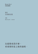演員的房間：走進李帝勳、朱智勛、金南佶等十位演員的私密日常 平裝書 Paperback