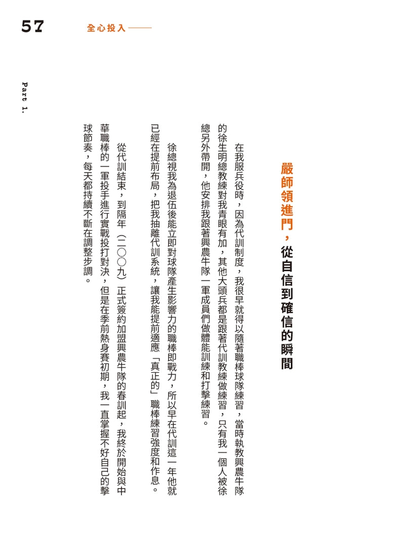 All in全力出擊：林益全的球心之道 平裝書 Paperback