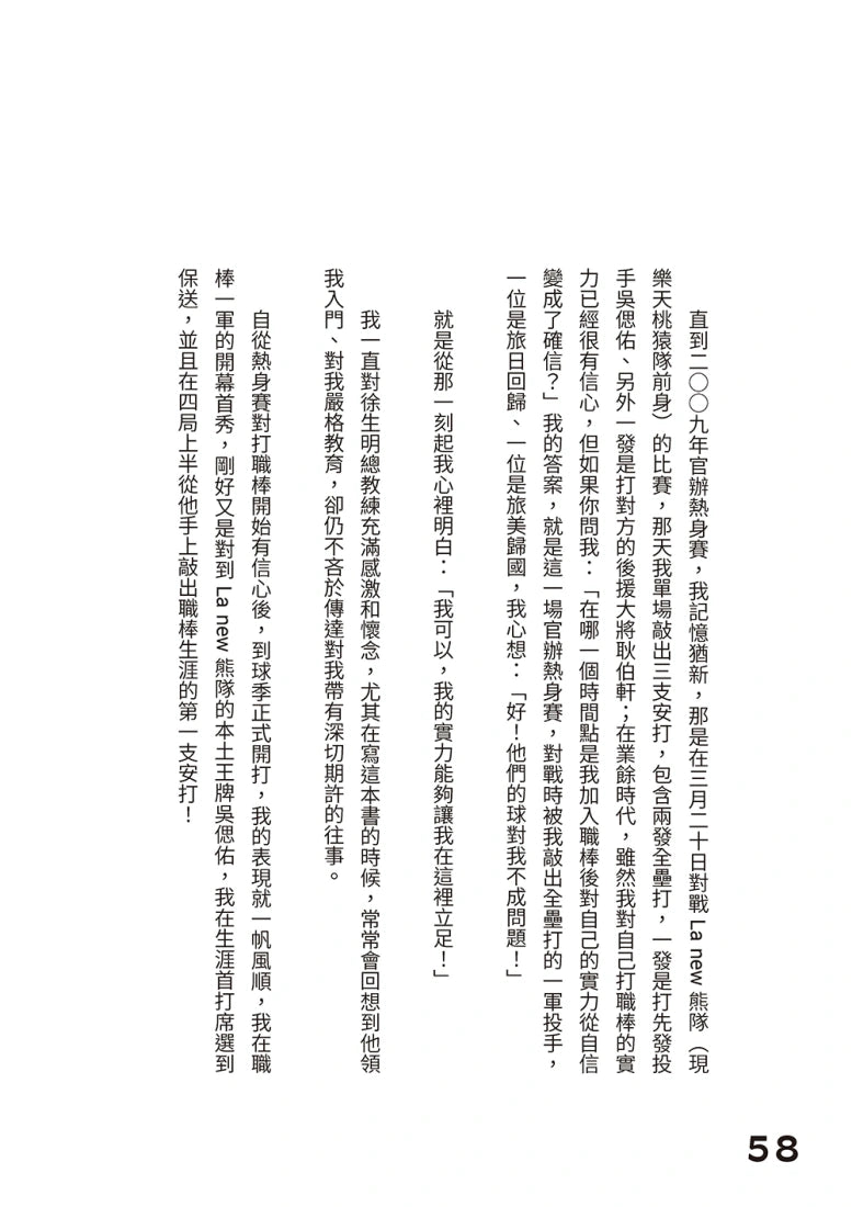 All in全力出擊：林益全的球心之道 平裝書 Paperback