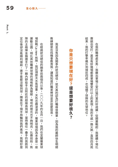 All in全力出擊：林益全的球心之道 平裝書 Paperback
