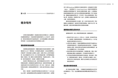 阿諾史瓦辛格之健美大全：現代健身的起點 精裝書 Hardback