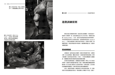 阿諾史瓦辛格之健美大全：現代健身的起點 精裝書 Hardback