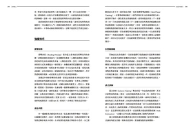 阿諾史瓦辛格之健美大全：現代健身的起點 精裝書 Hardback