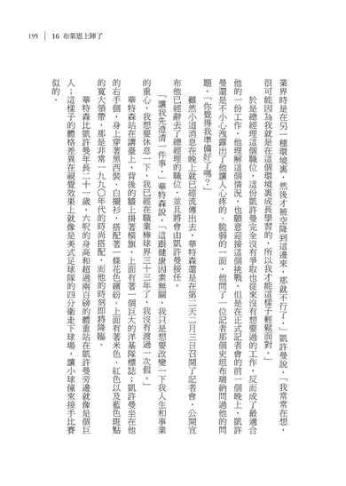 洋基之道：布萊恩‧凱許曼打造棒球王朝的經營革命 平裝書 Paperback