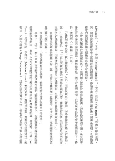 洋基之道：布萊恩‧凱許曼打造棒球王朝的經營革命 平裝書 Paperback