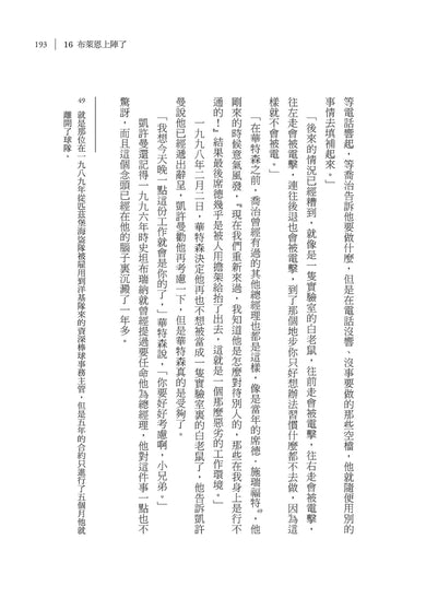 洋基之道：布萊恩‧凱許曼打造棒球王朝的經營革命 平裝書 Paperback