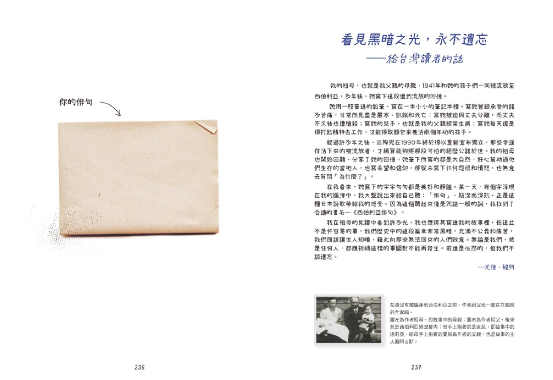 西伯利亞俳句 平裝書 Paperback