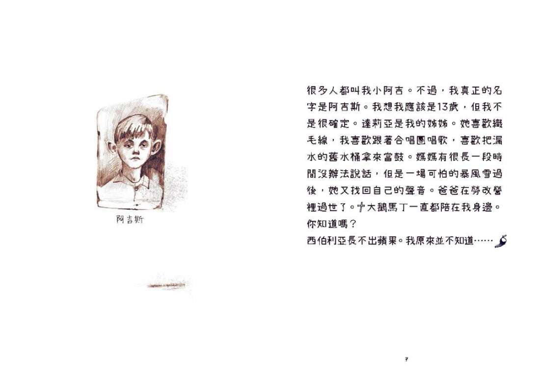 西伯利亞俳句 平裝書 Paperback