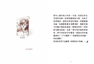 西伯利亞俳句 平裝書 Paperback
