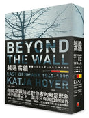 越過高牆：1949至1990年的東德 平裝書 Paperback