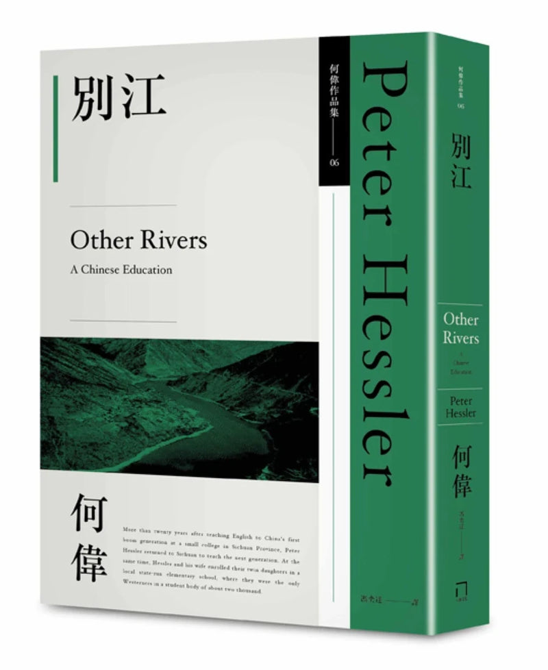 別江（何偉作品集06，2025年最新作品） 平裝書 Paperback