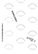 烤箱裡的美國史：11道派品認識美國的歷史與文化（首刷隨書贈送2026自由派年曆） 平裝書 Paperback