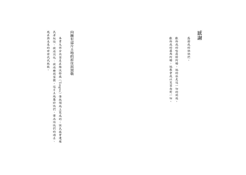 烤箱裡的美國史：11道派品認識美國的歷史與文化（首刷隨書贈送2026自由派年曆） 平裝書 Paperback