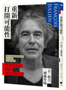 重新打開可能性：去－相合，一種操作術 平裝書 Paperback