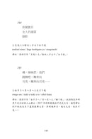 我亦見過了月：千代尼俳句300首 平裝書 Paperback