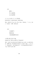 我亦見過了月：千代尼俳句300首 平裝書 Paperback