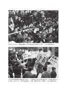 1968：日本現代史的轉捩點，席捲日本的革命浪潮（四冊不分售） 平裝書 Paperback