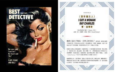 當代歌曲哲學（隨書附巴布狄倫復古彩印金句書籤+馬世芳導讀別冊） 精裝書 Hardback