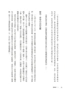 濟州四．三：跨越沉默，讓真相走向世界 平裝書 Paperback