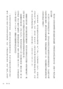 濟州四．三：跨越沉默，讓真相走向世界 平裝書 Paperback