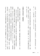 濟州四．三：跨越沉默，讓真相走向世界 平裝書 Paperback