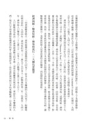 濟州四．三：跨越沉默，讓真相走向世界 平裝書 Paperback