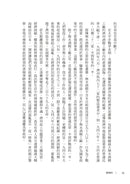 濟州四．三：跨越沉默，讓真相走向世界 平裝書 Paperback