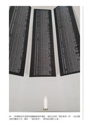 濟州四．三：跨越沉默，讓真相走向世界 平裝書 Paperback