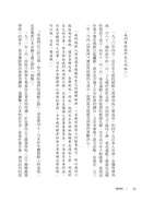 濟州四．三：跨越沉默，讓真相走向世界 平裝書 Paperback