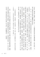 濟州四．三：跨越沉默，讓真相走向世界 平裝書 Paperback