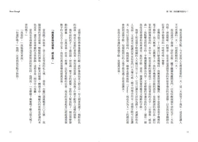 致富的心魔：金錢、成功與自我懷疑的致富人生 平裝書 Paperback