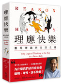 理應快樂：賽局理論與生活之道 平裝書 Paperback