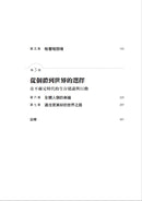 理應快樂：賽局理論與生活之道 平裝書 Paperback