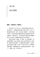 大凍卵時代：一場關於選擇、控制與生育自由的真實故事 平裝書 Paperback