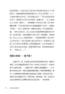 大凍卵時代：一場關於選擇、控制與生育自由的真實故事 平裝書 Paperback