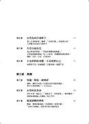 大凍卵時代：一場關於選擇、控制與生育自由的真實故事 平裝書 Paperback