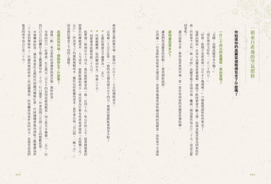 菜市場的一年：100種少婦好吃驚的蔬菜採買攻略 平裝書 Paperback