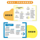 人生成功升級的晨間&夜間習慣套書【附贈習慣養成清單小卡】：《人生升級的夜間習慣》+《人生升級的晨間習慣》-非故事: 心理勵志 Self-help-買書書 BuyBookBook